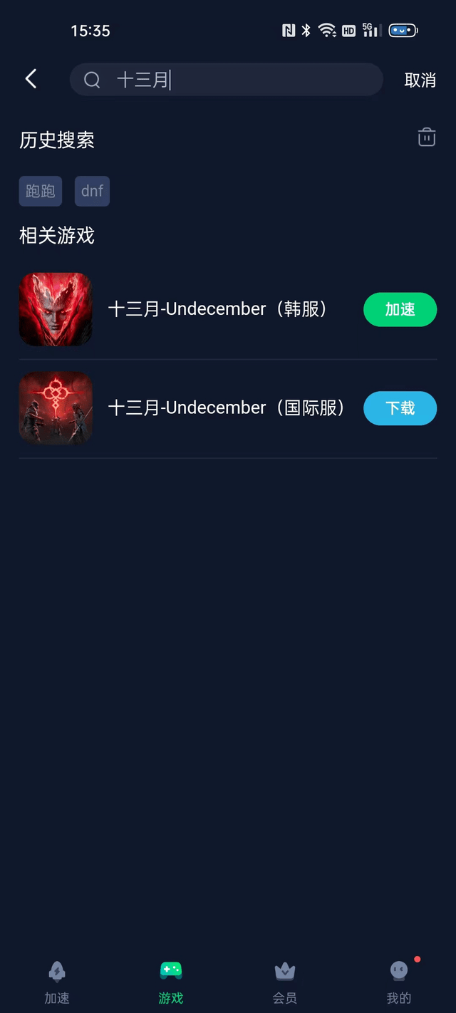 Undecember十三月手游下载步骤，下载登陆攻略教程