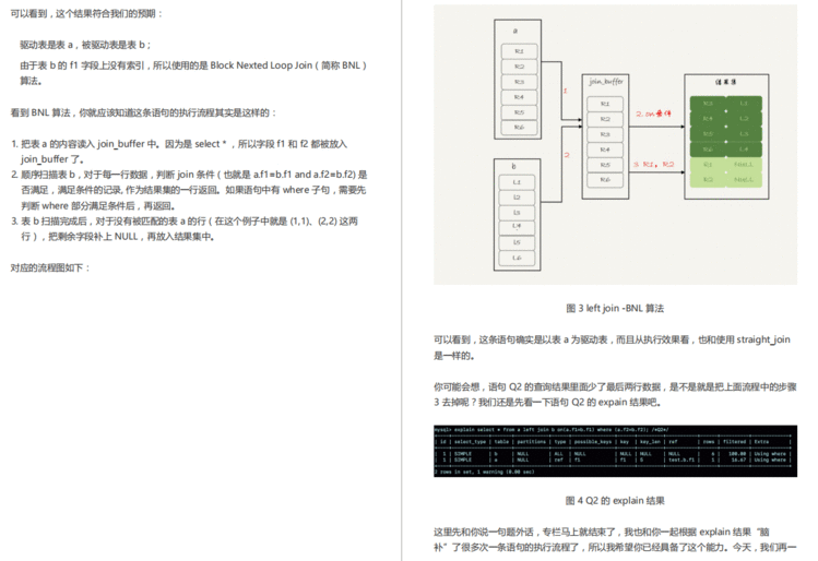 腾讯T3大牛总结的500页MySQL实战笔记意外爆火&＃xff0c;P8看了直呼内行