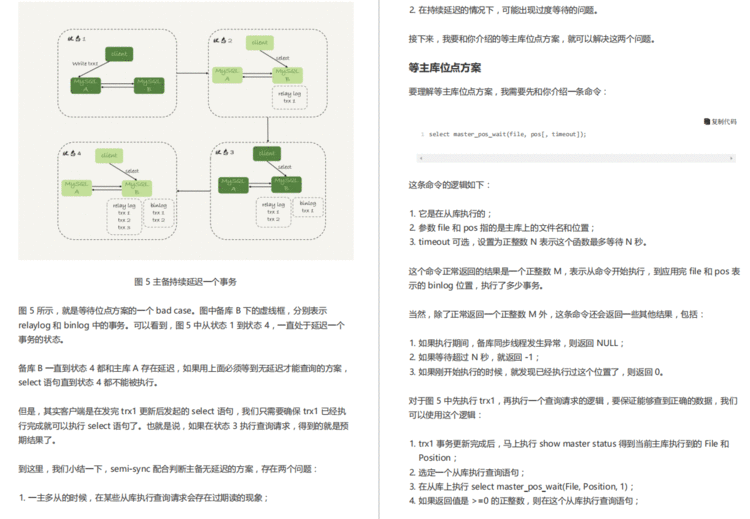 腾讯T3大牛总结的500页MySQL实战笔记意外爆火&＃xff0c;P8看了直呼内行