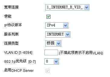 信而泰OLT使用介绍-网络测试仪实操_序列号_17