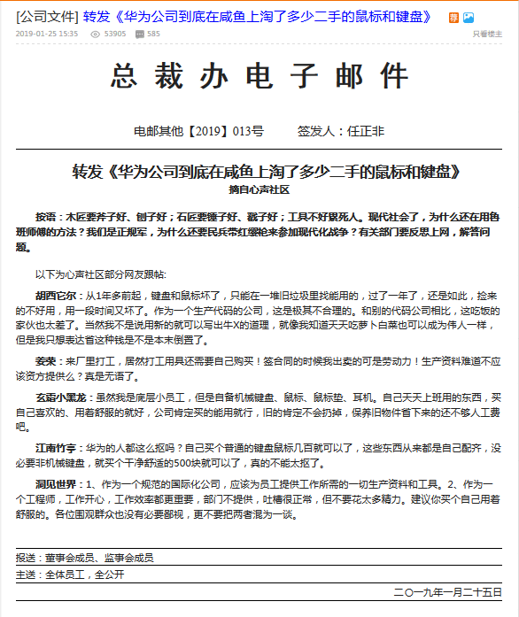 华为办公自带键鼠，为什么任正非说“工具不好累死人”？