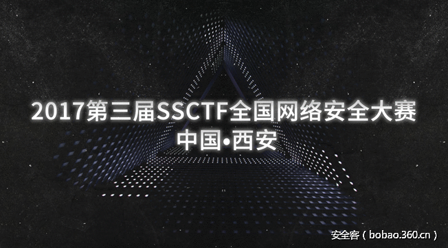 【CTF 攻略】第三届 SSCTF 全国网络安全大赛—线上赛 Writeup
