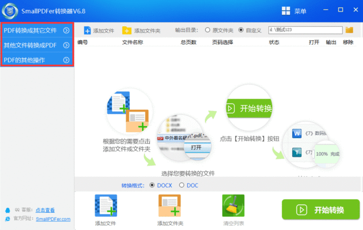 PDF怎么转成文本文档？几个方法轻松解决问题