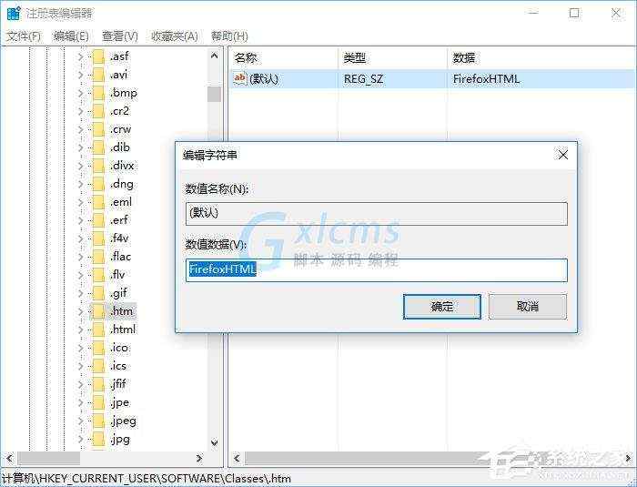 Win10如何恢复被篡改的默认浏览器？