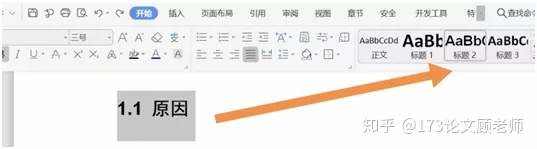 《计算机论文图表,核心方法：自动生成毕业论文标题目录和图表目录的方法》