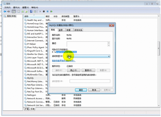 mysql数据库安装与卸载