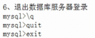 mysql数据库安装与卸载