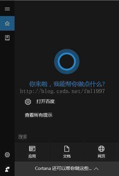 《windows10 如何给应用程序设置快捷键及一些常用好玩快捷键》