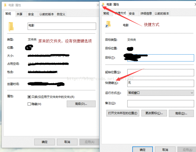 《windows10 如何给应用程序设置快捷键及一些常用好玩快捷键》