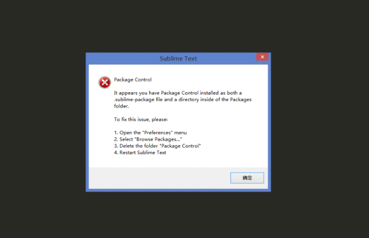 sublime text3 出现  package control 报错解决方案