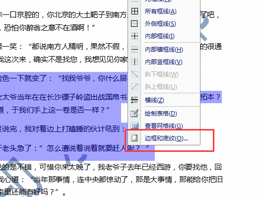 《word水印为什么被文字盖住了？》