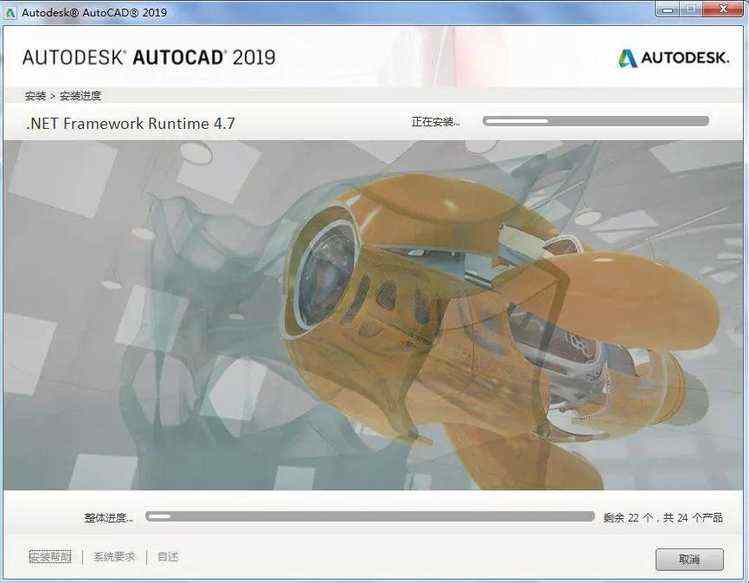 AUTOCAD2019软件安装教程--autocad软件所有版本