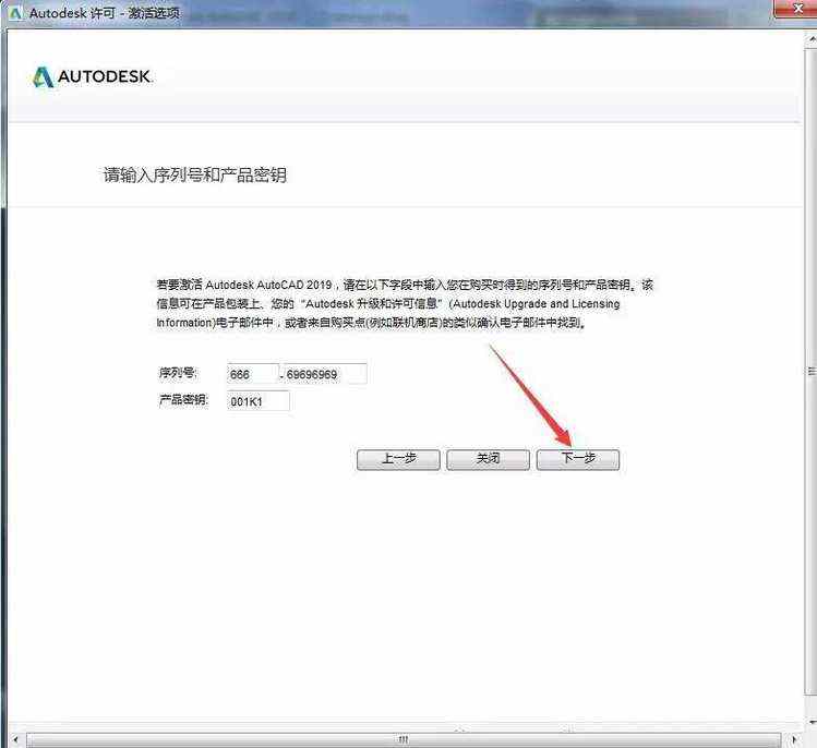 AUTOCAD2019软件安装教程--autocad软件所有版本