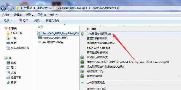 AUTOCAD2019软件安装教程--autocad软件所有版本