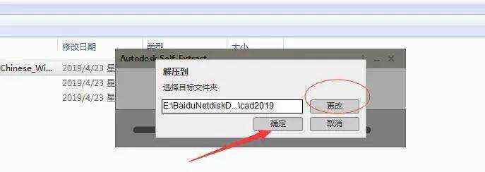 AUTOCAD2019软件安装教程--autocad软件所有版本