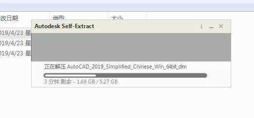 AUTOCAD2019软件安装教程--autocad软件所有版本