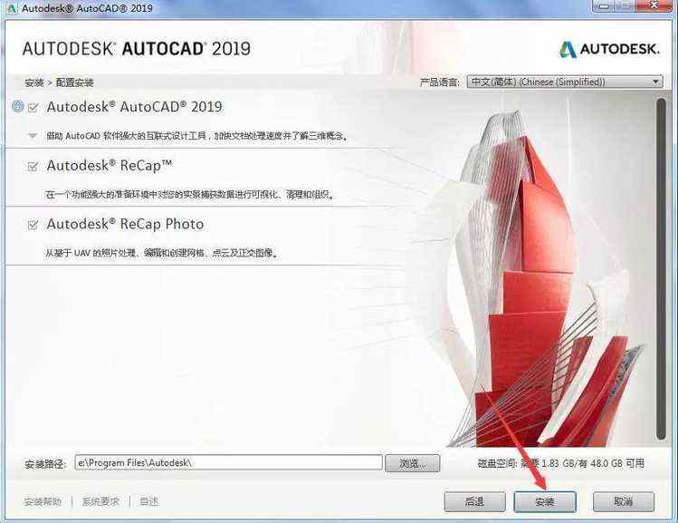 AUTOCAD2019软件安装教程--autocad软件所有版本