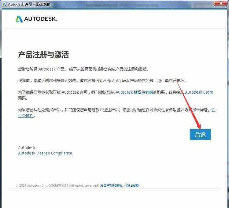 AUTOCAD2019软件安装教程--autocad软件所有版本