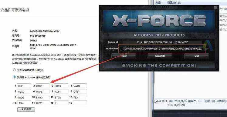 AUTOCAD2019软件安装教程--autocad软件所有版本