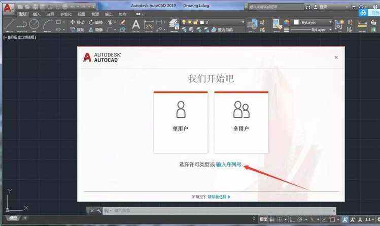 AUTOCAD2019软件安装教程--autocad软件所有版本