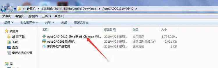 AUTOCAD2019软件安装教程--autocad软件所有版本