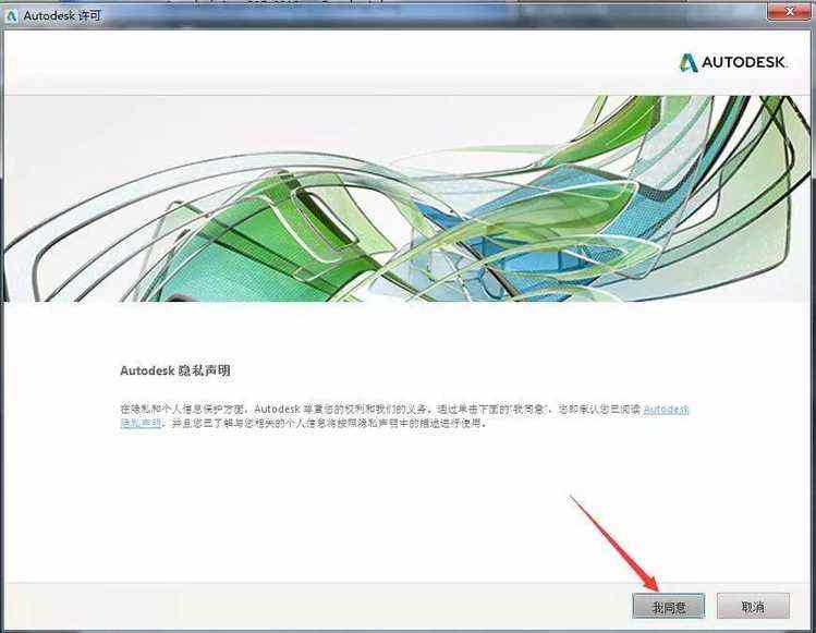 AUTOCAD2019软件安装教程--autocad软件所有版本