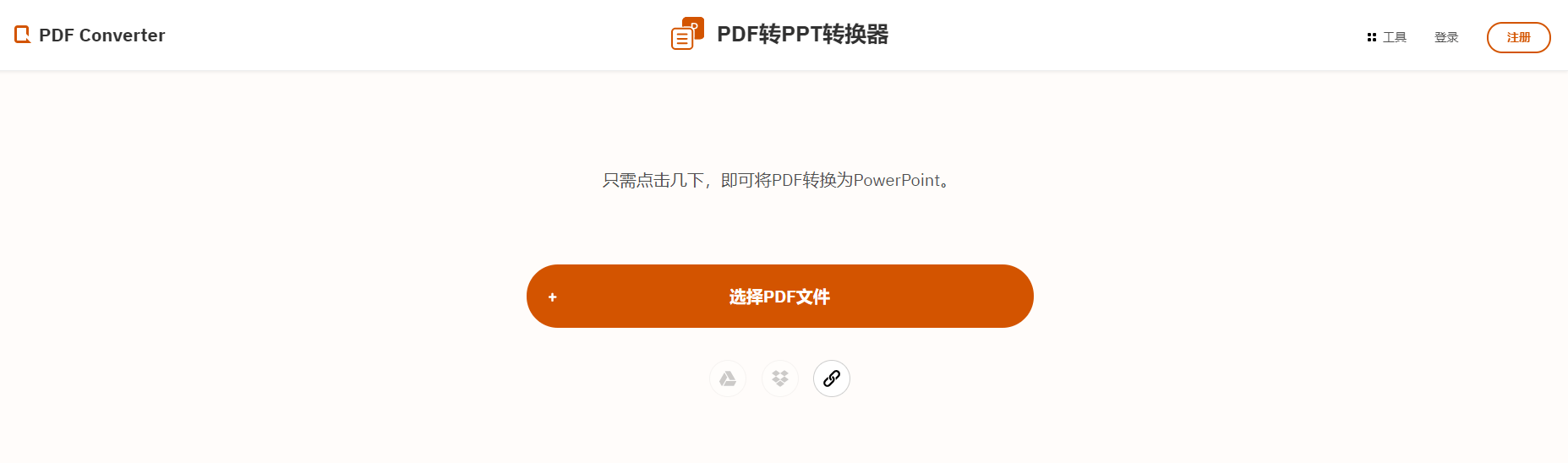 PDF图片如何合并？