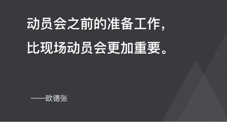 开好动员会&＃xff0c;是打胜仗的前提