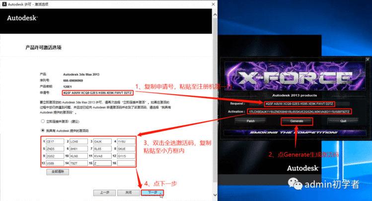 【3DS MAX 2013下载】Autodesk 3DS MAX 2013官方中文版安装图文教程