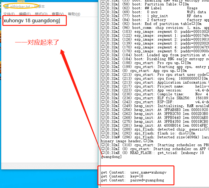 乐鑫esp8266学习rtos3.0笔记：分享在 esp8266 C SDK如何通过外部写入参数，程序里面实现动态获取参数。