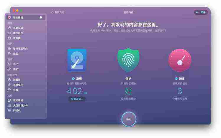 CleanMyMac X 4.15最新2023如何激活许可证解决教程