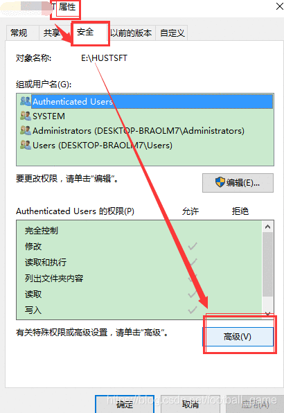 《windows10删除文件时遇到“拒绝访问”的解决方法》