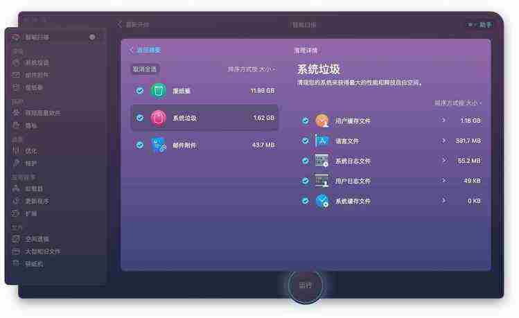 CleanMyMac X 4.15最新2023如何激活许可证解决教程