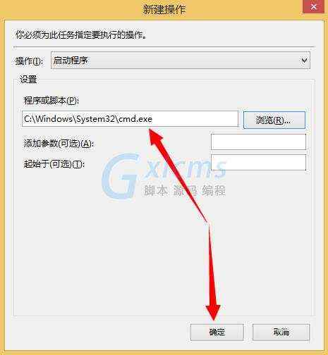 Windows计划任务是什么？Win8系统如何创建计划任务？