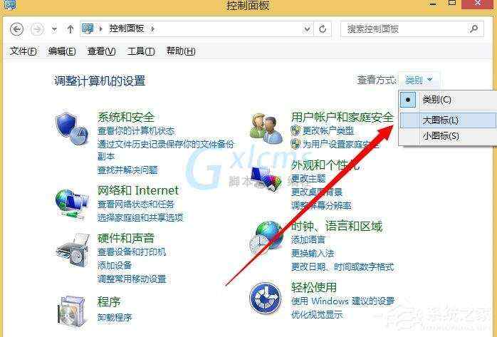 Windows计划任务是什么？Win8系统如何创建计划任务？