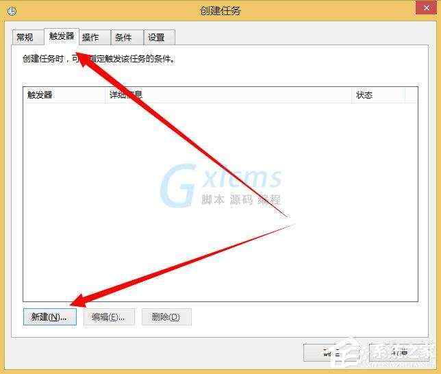 Windows计划任务是什么？Win8系统如何创建计划任务？