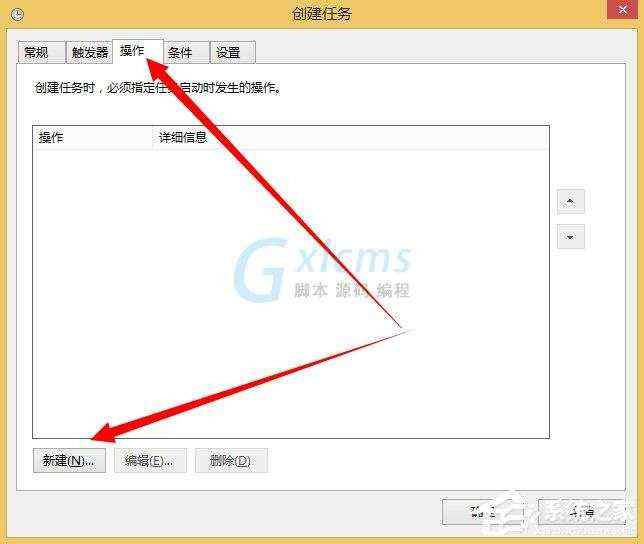 Windows计划任务是什么？Win8系统如何创建计划任务？