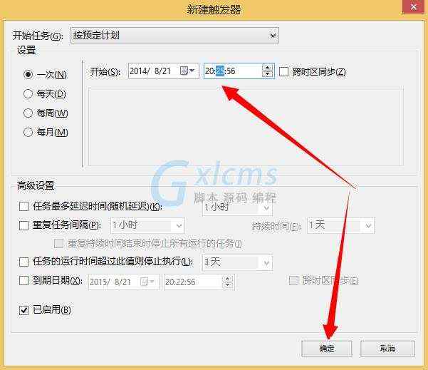 Windows计划任务是什么？Win8系统如何创建计划任务？