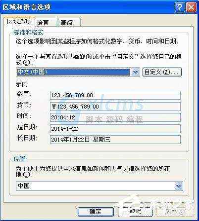 XP系统任务栏假死怎么办？