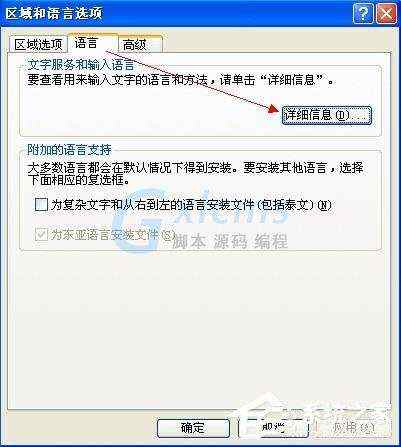 XP系统任务栏假死怎么办？